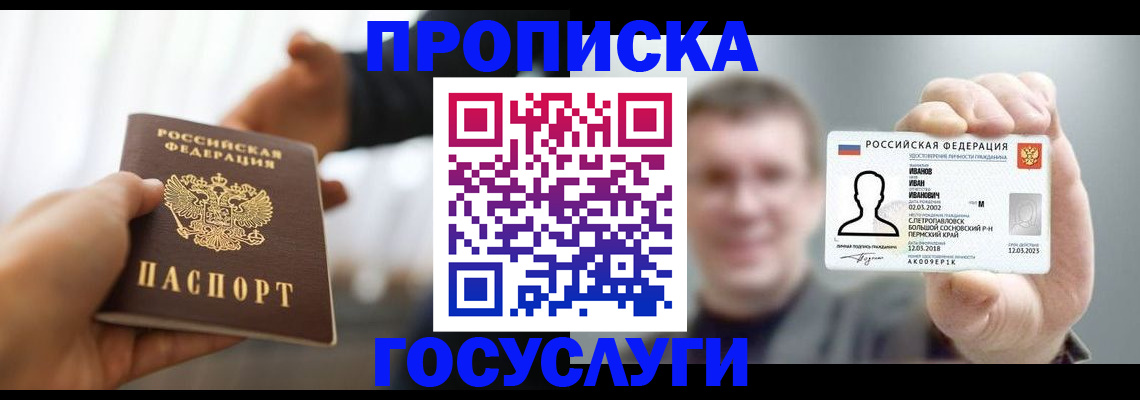 временная регистрация гарантия в Оренбурге