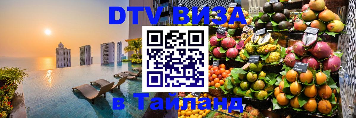 Сколько стоит DTV виза — актуальные цены, оформление даже без документов - Оренбург 